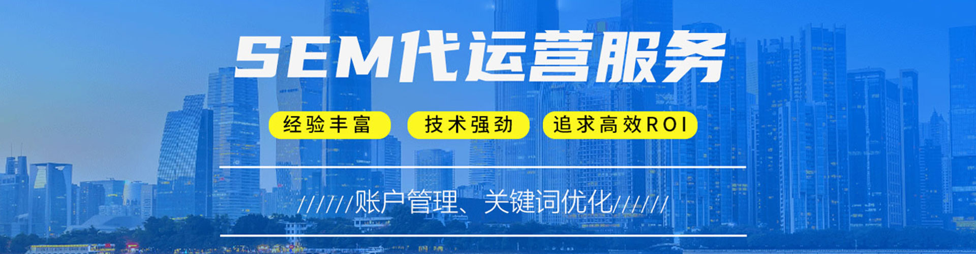 云安sem广告
