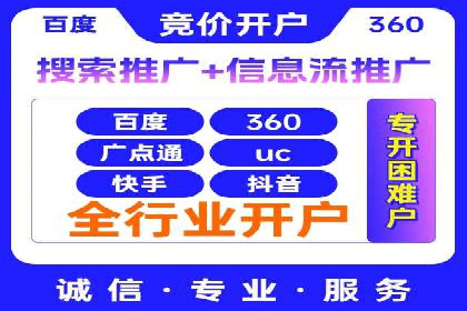 百度竞价推广公司案例：传统行业互联网转型