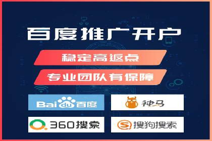百度推广返点案例：广告主收益翻倍